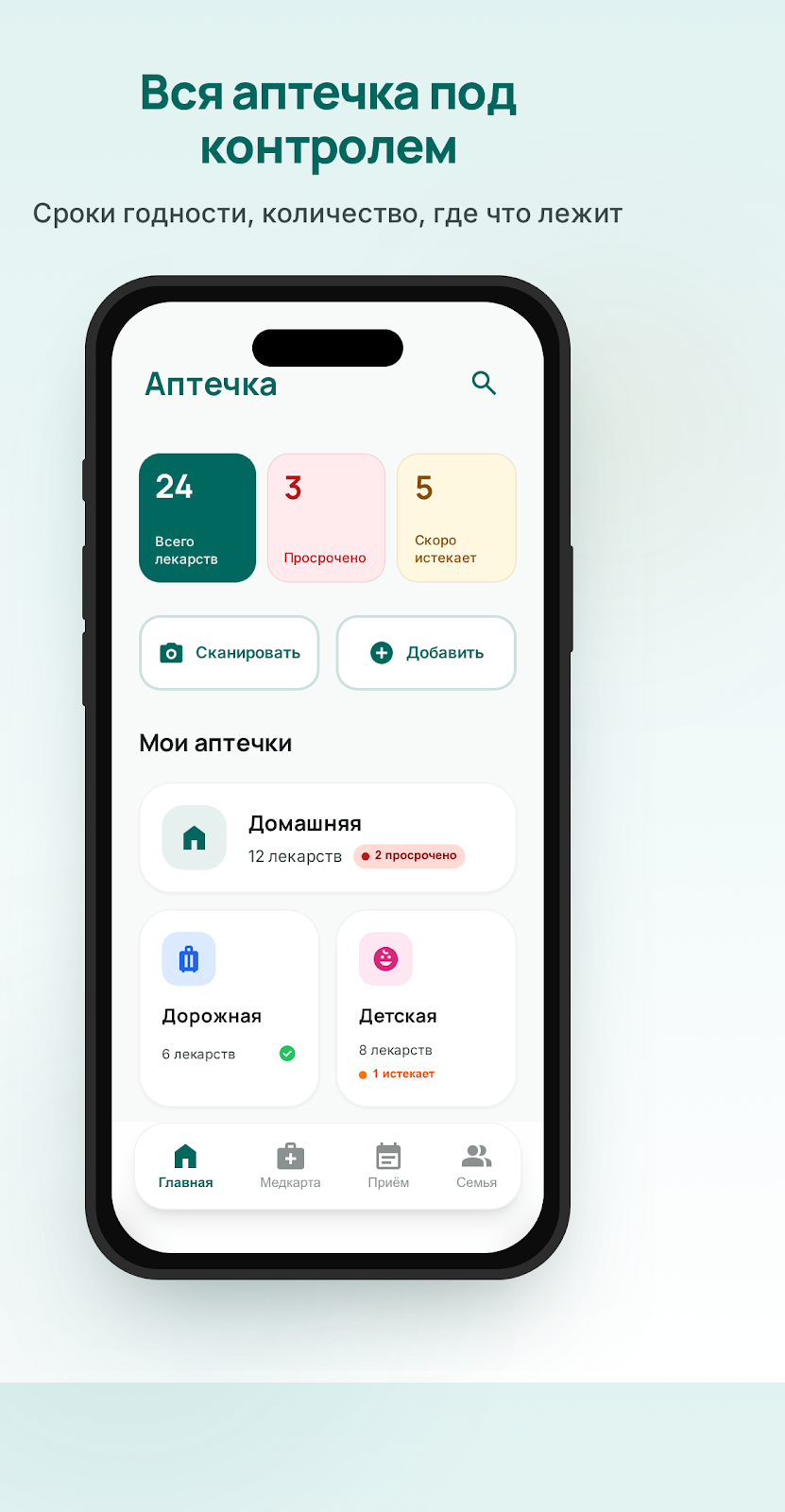 NightBox — главный экран